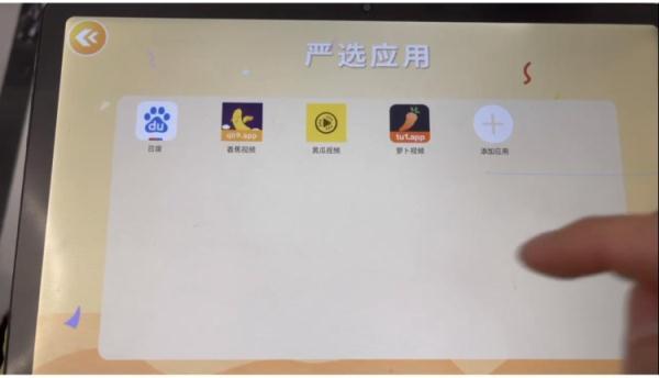 暗藏学习机里的“毒软件”：涉黄、涉赌、充值游戏