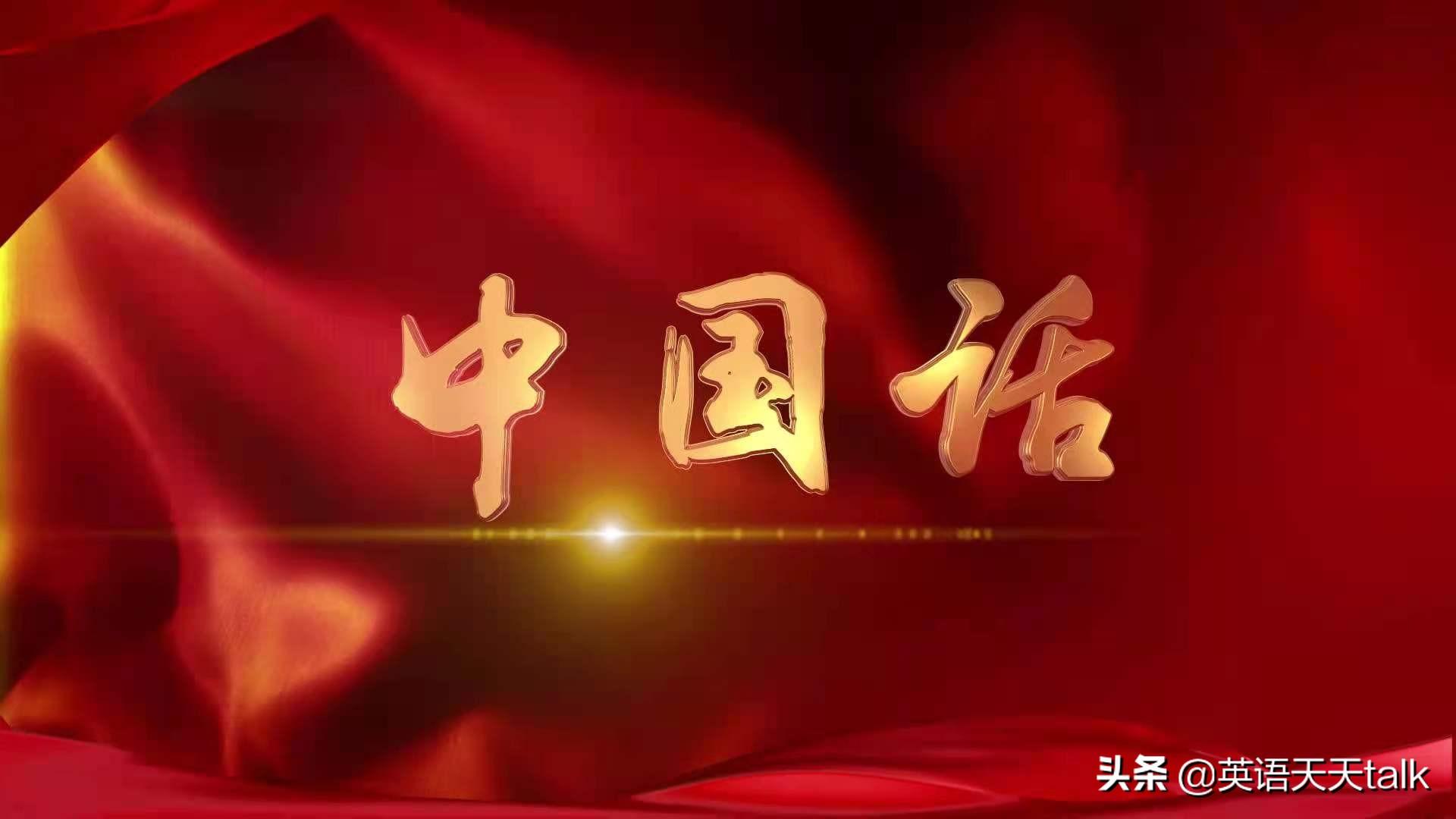 中国“普通话”,英语说成“Chinese”,老外知道是啥吗?