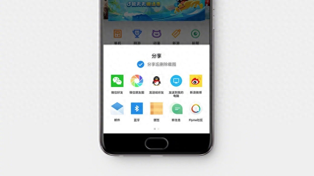 魅族Flyme 6最新版:忘记锁屏密码不用怕
