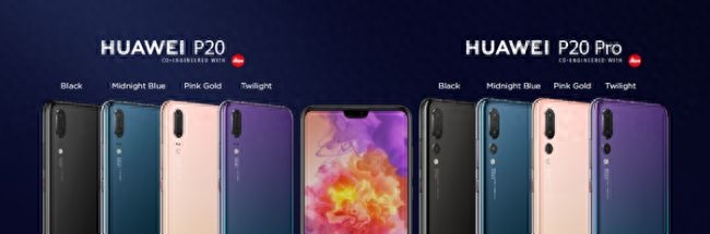 华为P20国行将于4月12日发布:售价3500元起