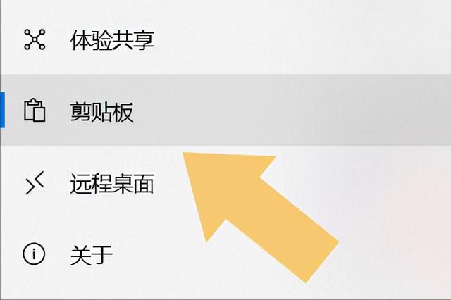 win10没有剪贴板怎么办（win7剪贴板怎么调出来清空）