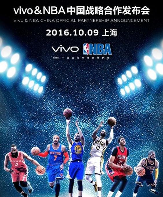vivo论坛竟现NBA定制机,vivo这玩的挺大