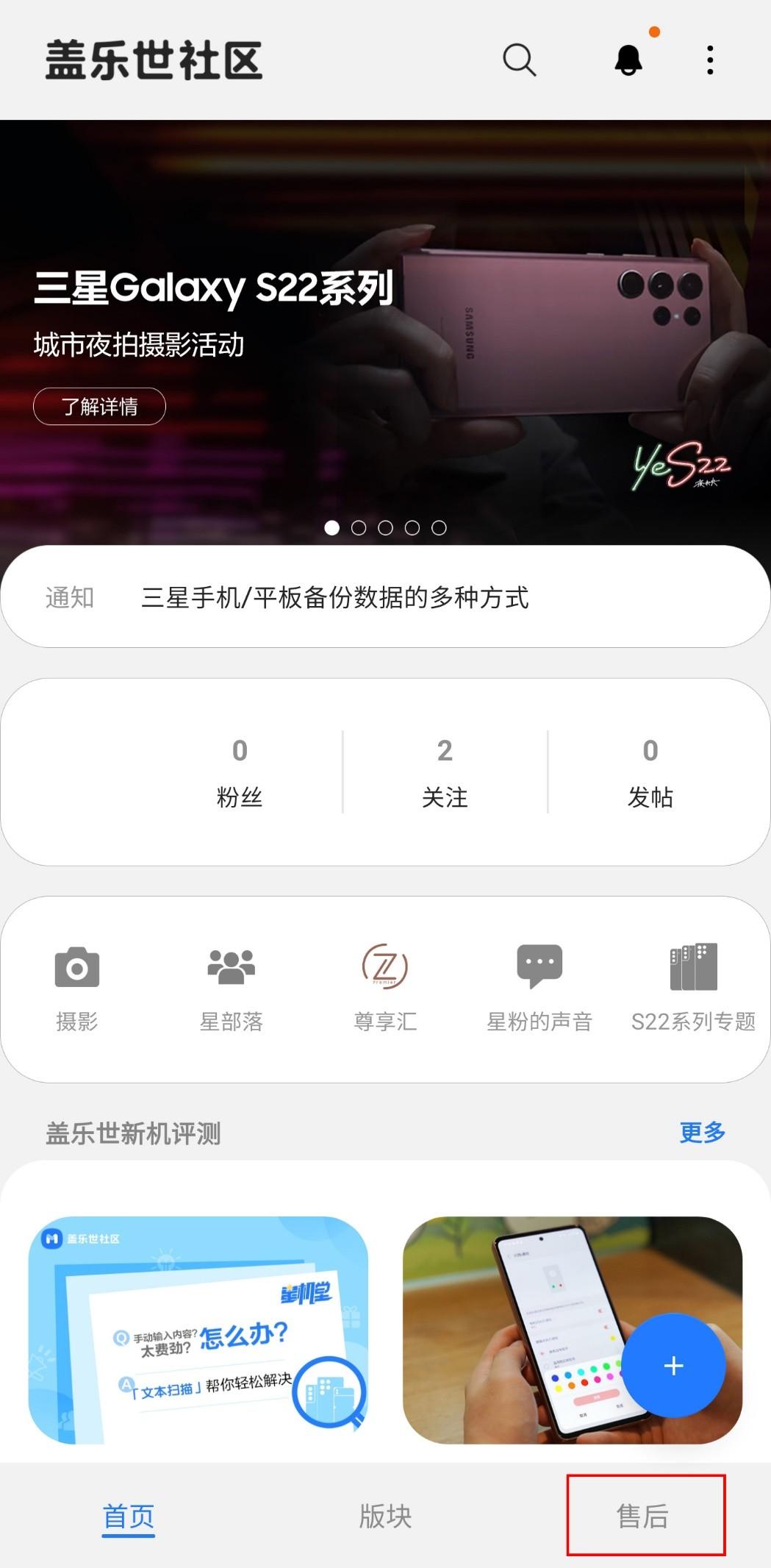 三星官方软件!能给手机“做体检”,哪有问题一目了然