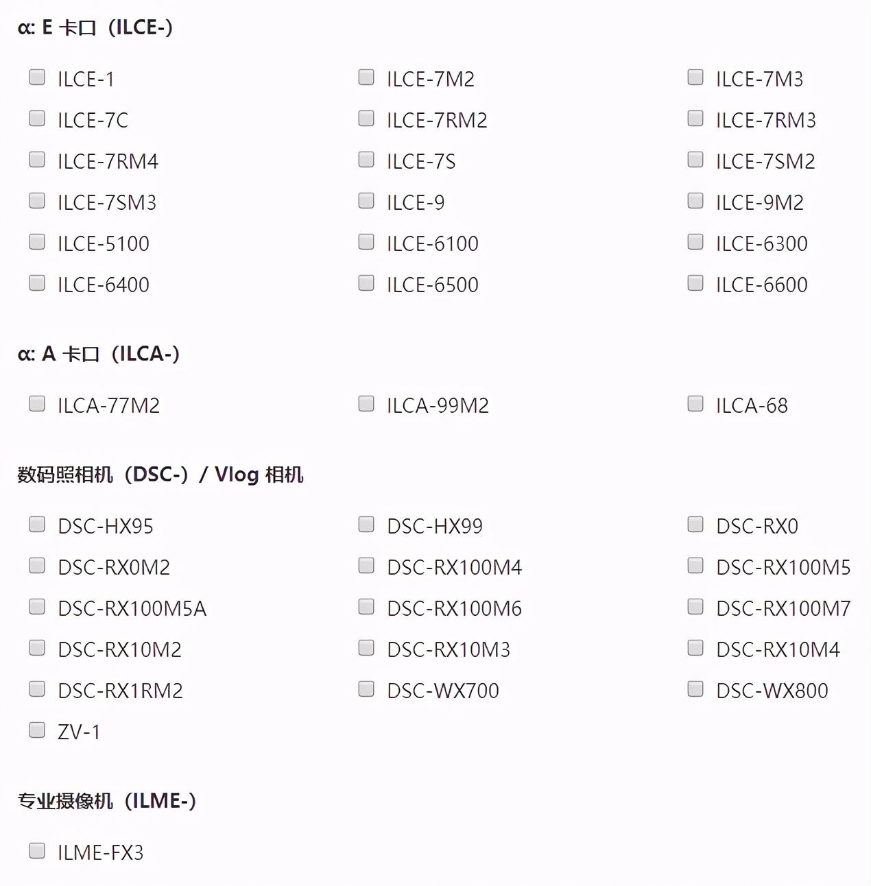 完全免费!如何用索尼相机做摄像头?