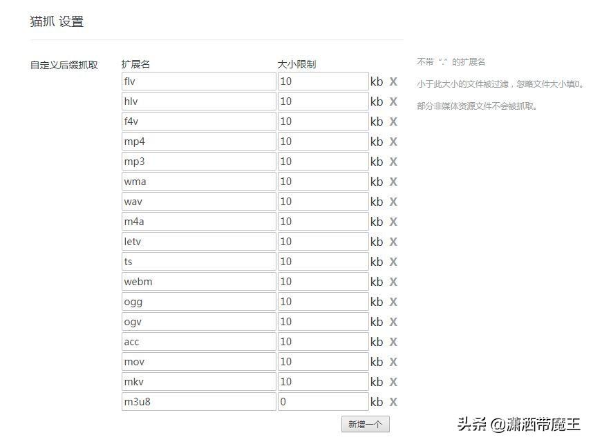 一款能抓取几乎所有浏览器的网页视频链接的插件-猫抓