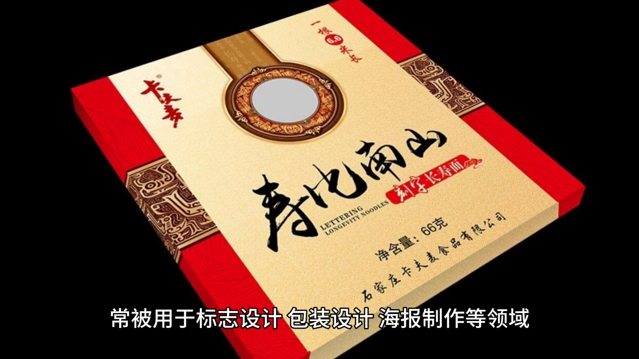 图形设计软件——CDR