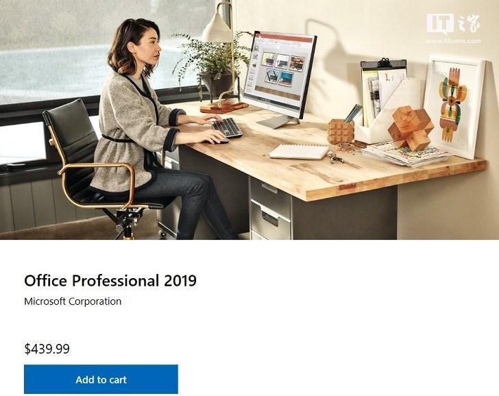 微软Office 2019官网上架：专业版439美元