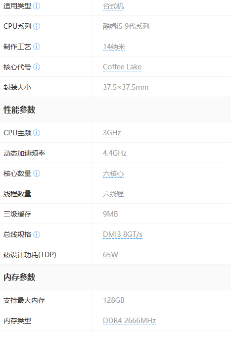 最新智商检测CPU登场，I5 9500发售，性价比几乎忽略不计