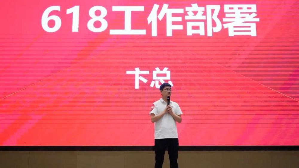 苏宁易购“618”正式启动动员会，将聚焦家电套购和服务体验