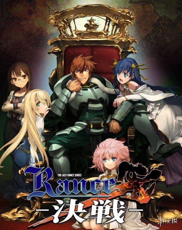 “年度”R18RPG《兰斯10：决战》中文版将于25日上线