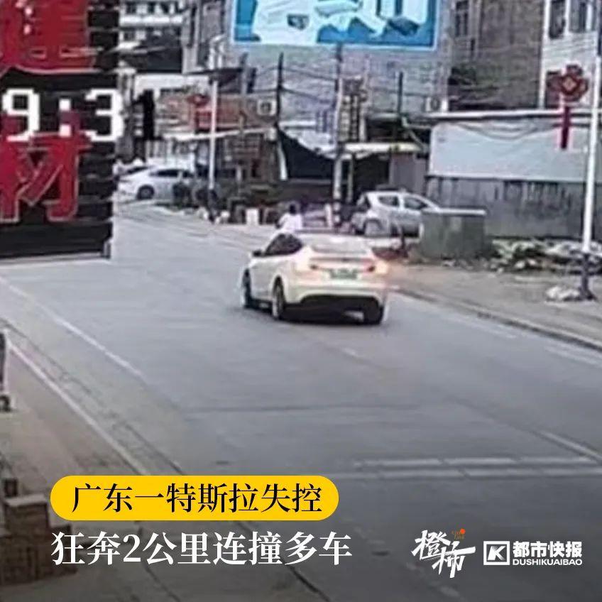 特斯拉“失控”狂奔两公里连撞多车致2死3伤,疑似车主家属称刹车发硬踩不动