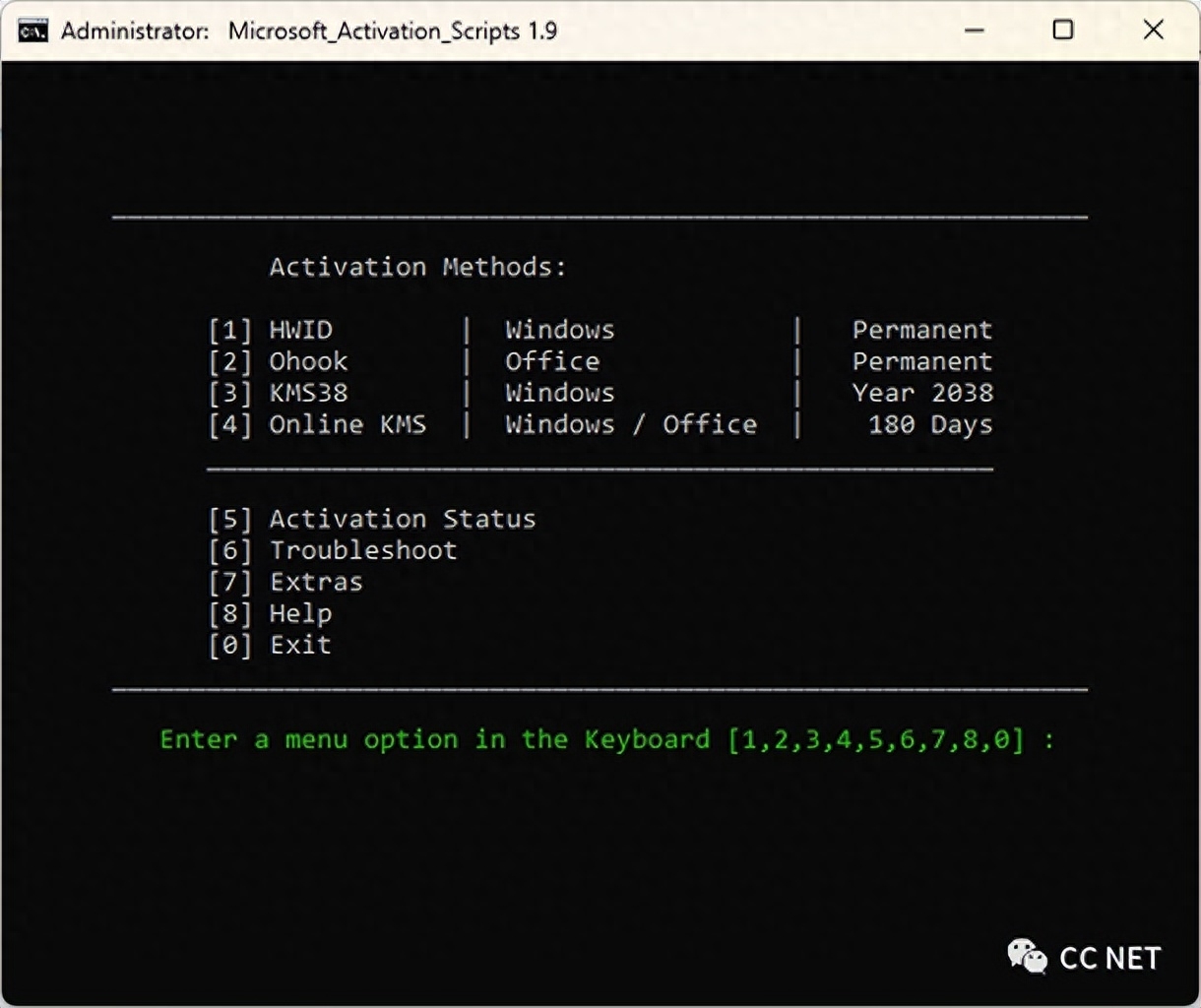 Windows数字激活&amp;Office激活