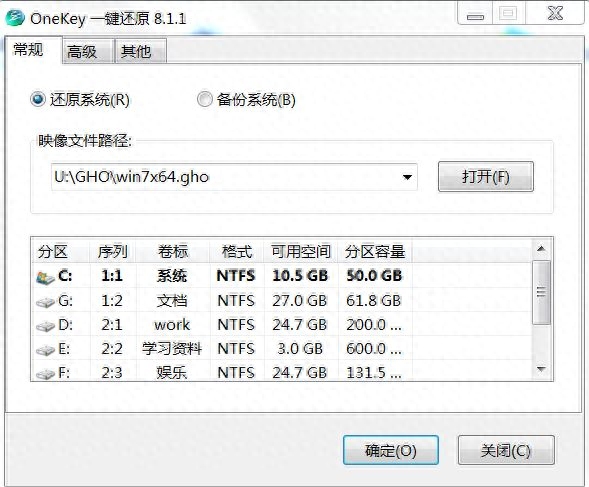 超详细OneKey8.1使用方法图文教程