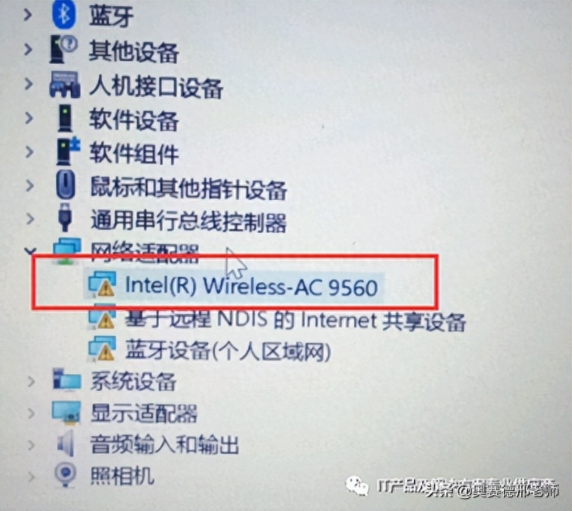 WiFi6的无线网卡驱动出现叹号,无法显示WiFi列表如何处理?