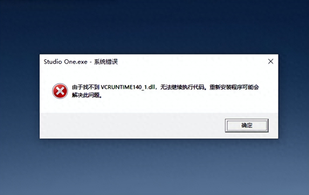 电脑运行库丢失导致软件无法运行？一文教你怎么下载