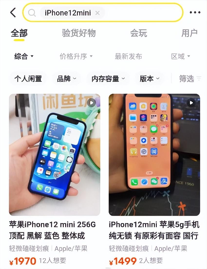 iPhone 12 mini为什么会被称作电子垃圾，续航是硬伤！