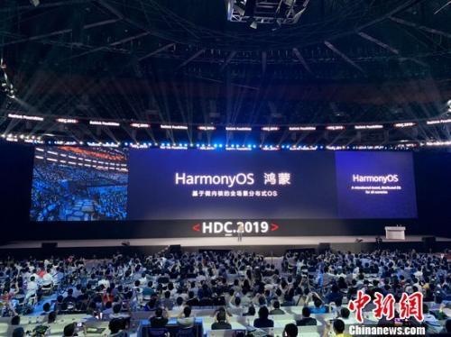 华为发布自有系统鸿蒙:兼容安卓 可随时用于手机