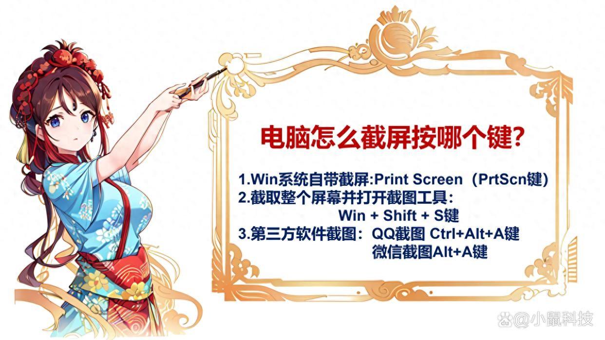 电脑怎么截屏按哪个键?3种不同的截屏方法,希望能帮助到您!