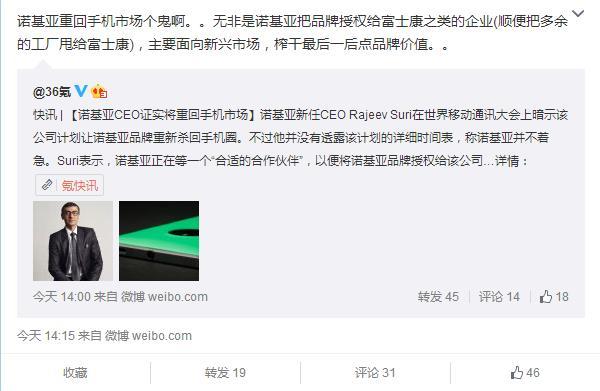 诺基亚重返手机市场 原来真相是这样？