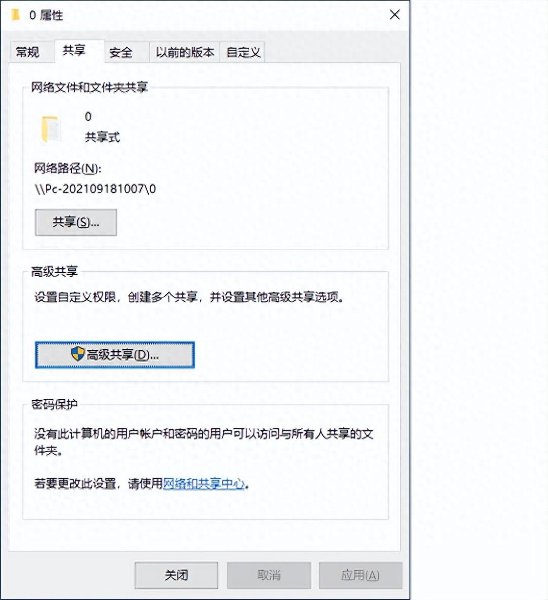如何实现局域网电脑之间共享文件,这里最详细