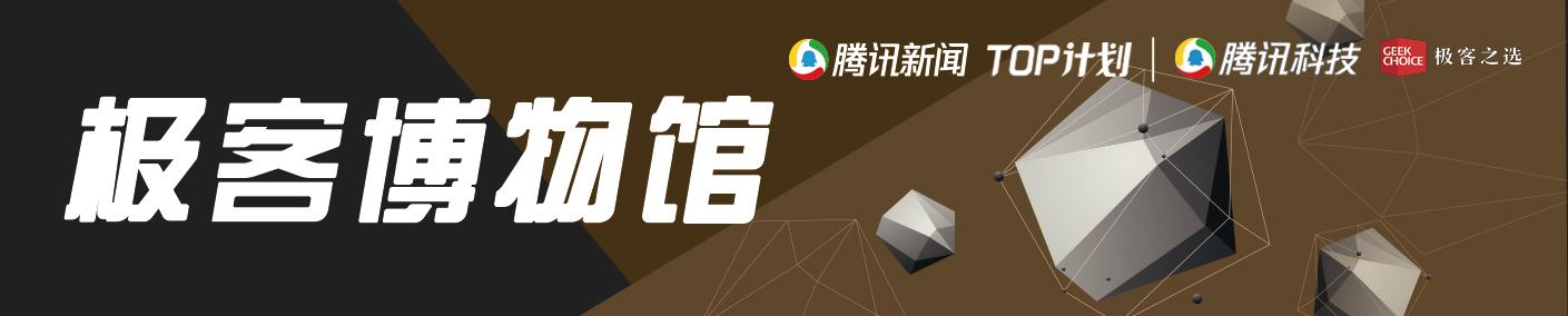 它曾是宿舍「撞脸」率最高的笔记本，是一代人的青春丨极客博物馆