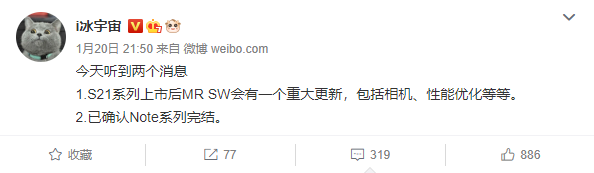 一代青春结束？三星Galaxy Note系列被曝已确认停产