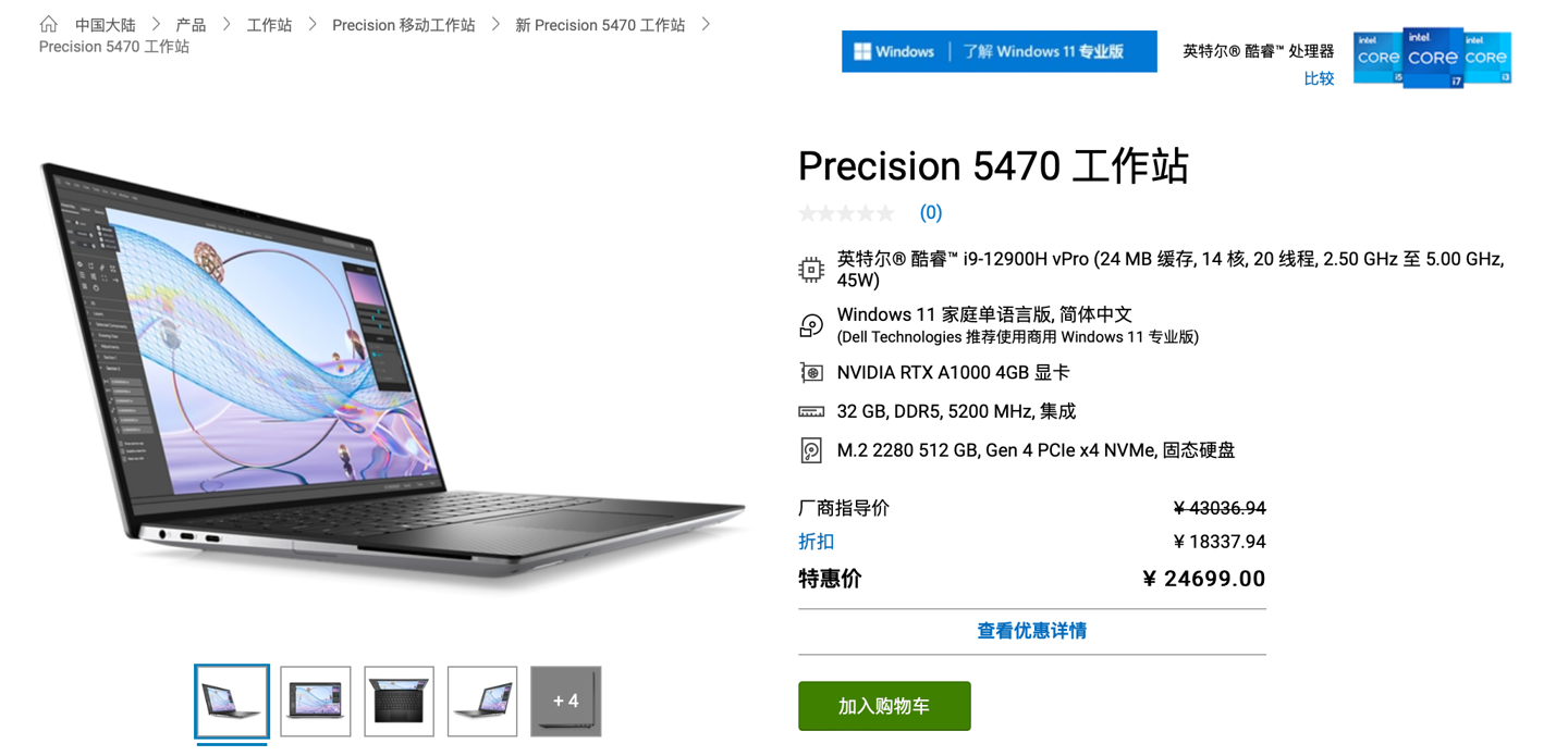 戴尔全新 14 英寸移动工作站 Precision 5470 上架官网