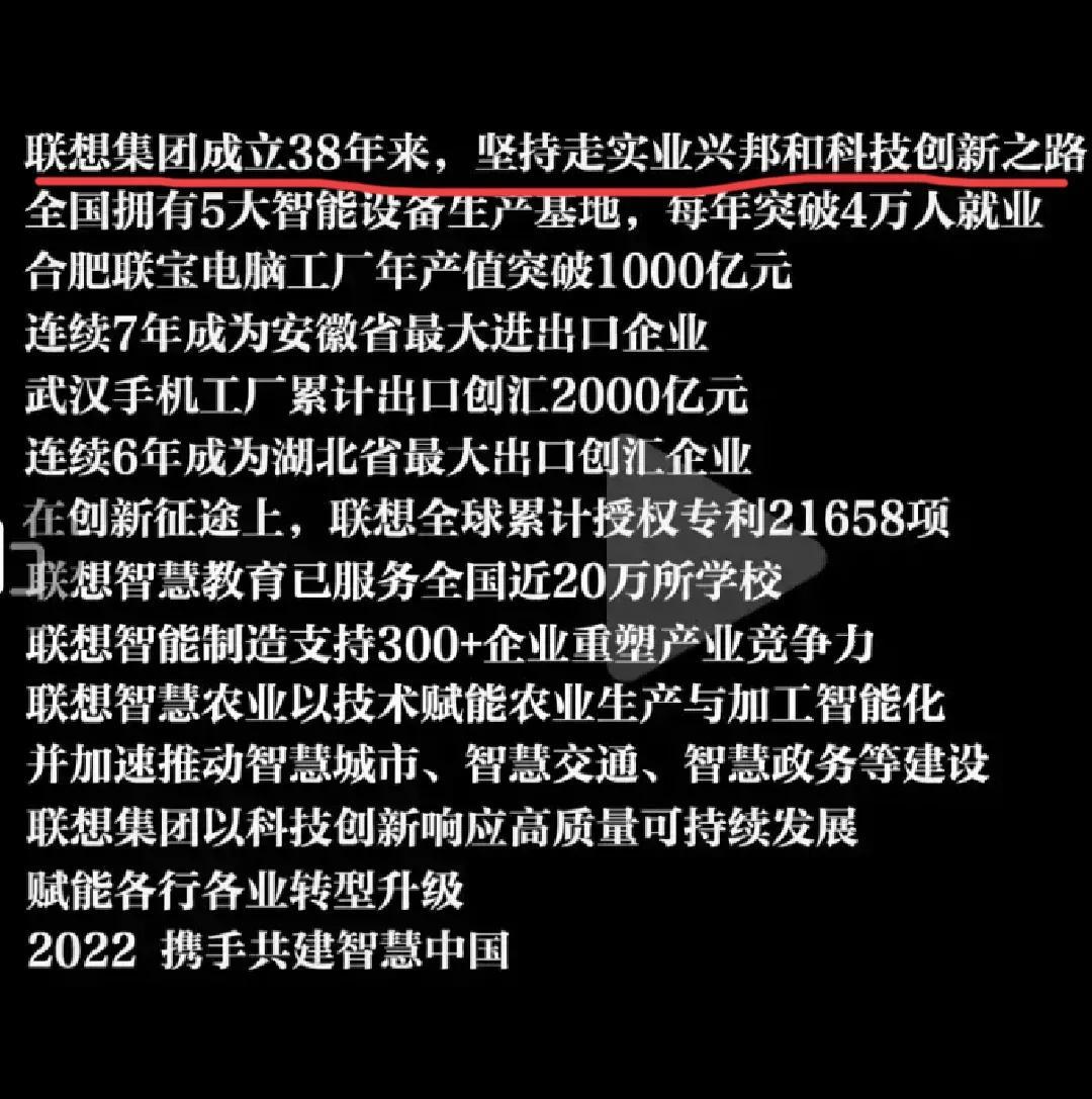 谈联想2022开年之初在各大媒体上的广告“第一条”