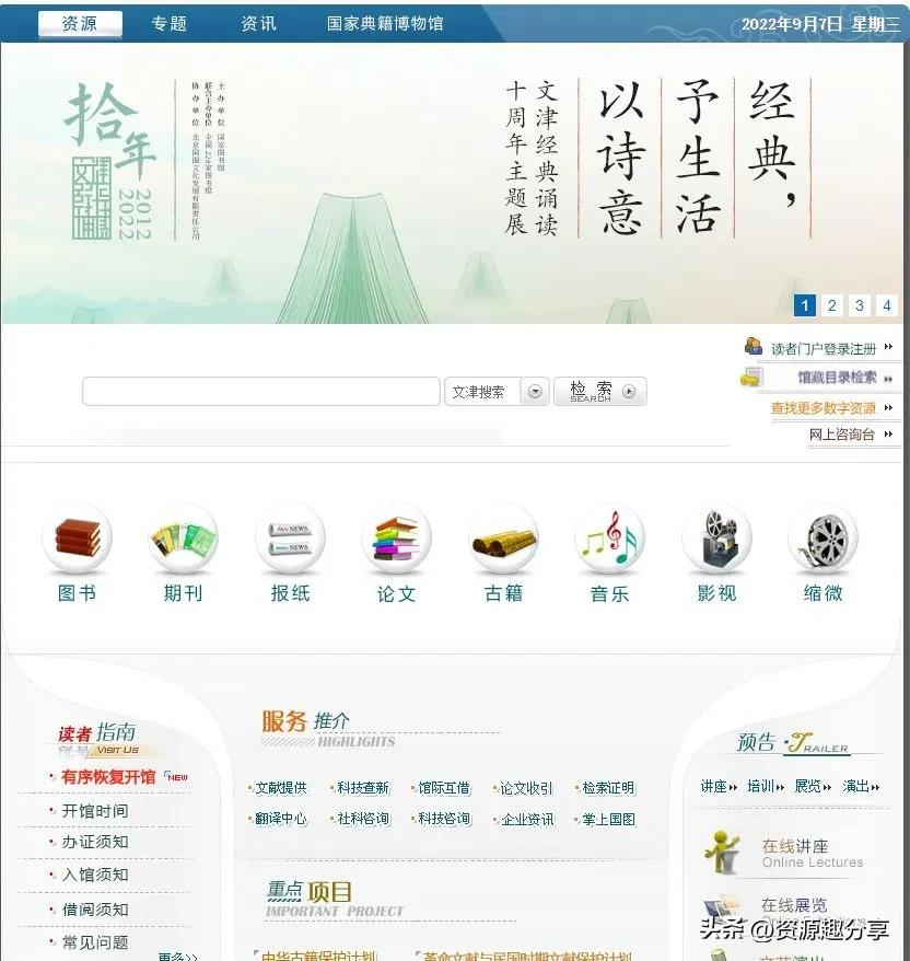 六个宝藏资源网站赶紧码住！