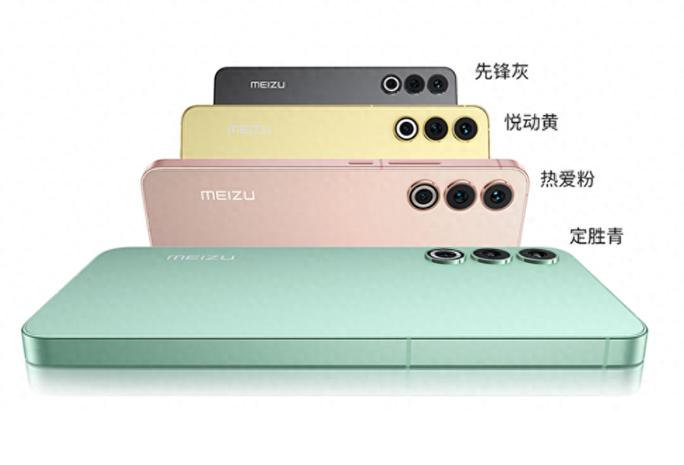 魅族20/20 Pro手机开售：骁龙8 Gen 2+Flyme 10系统，2999元起