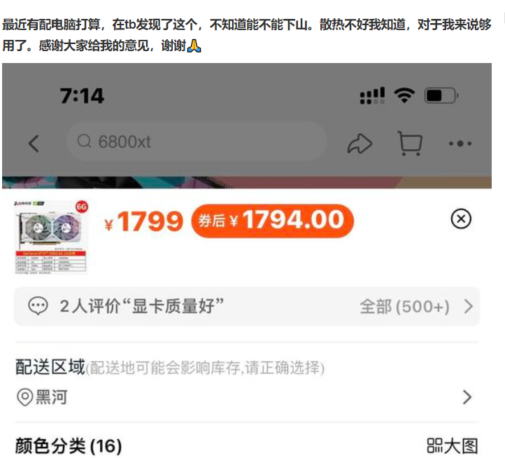 矿卡价格低到令人发指，但真的能买吗？