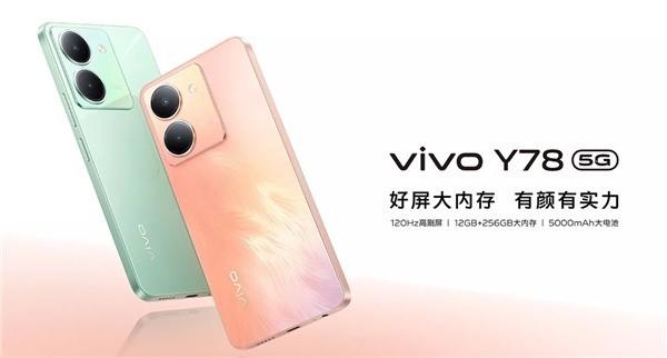 vivo Y78发布：天玑7020  1399元起