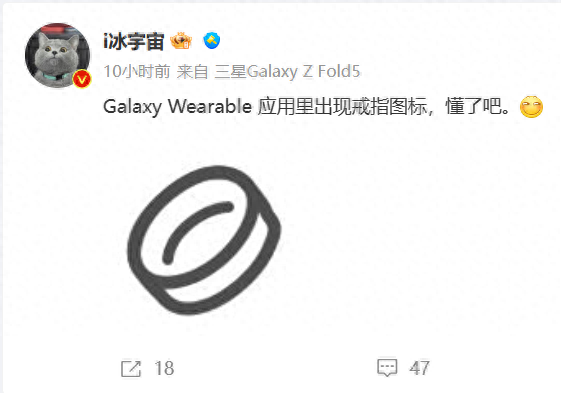 三星Galaxy Wearable应用中出现戒指图标,新品有望在国内发售