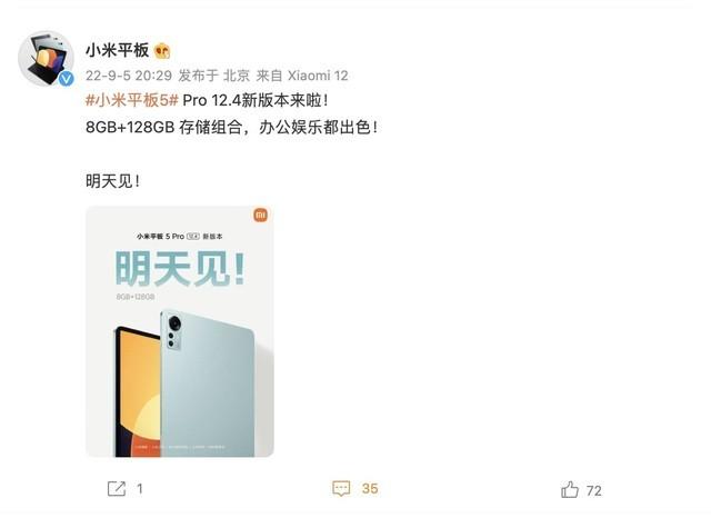 ZOL科技早餐:华为mate50 Pro跑分曝光,小米平板新版本发布