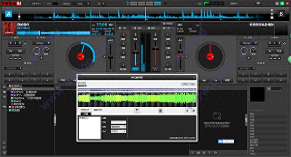 virtual dj 2018中文破解版 v8.3.4514(附注册机)