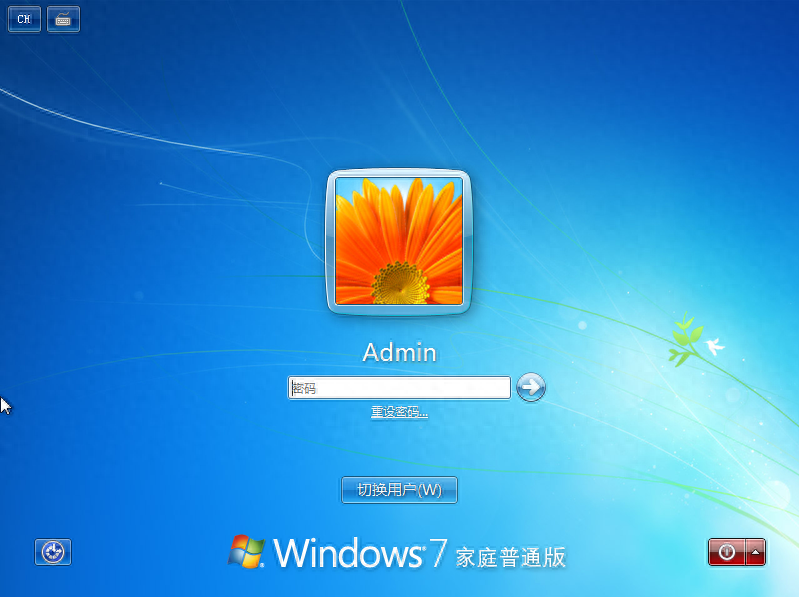 电脑忘记开机密码怎么开机?