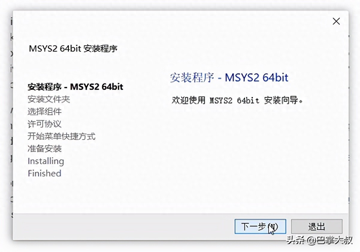 VSCode 搭建 C/C++ 学习环境