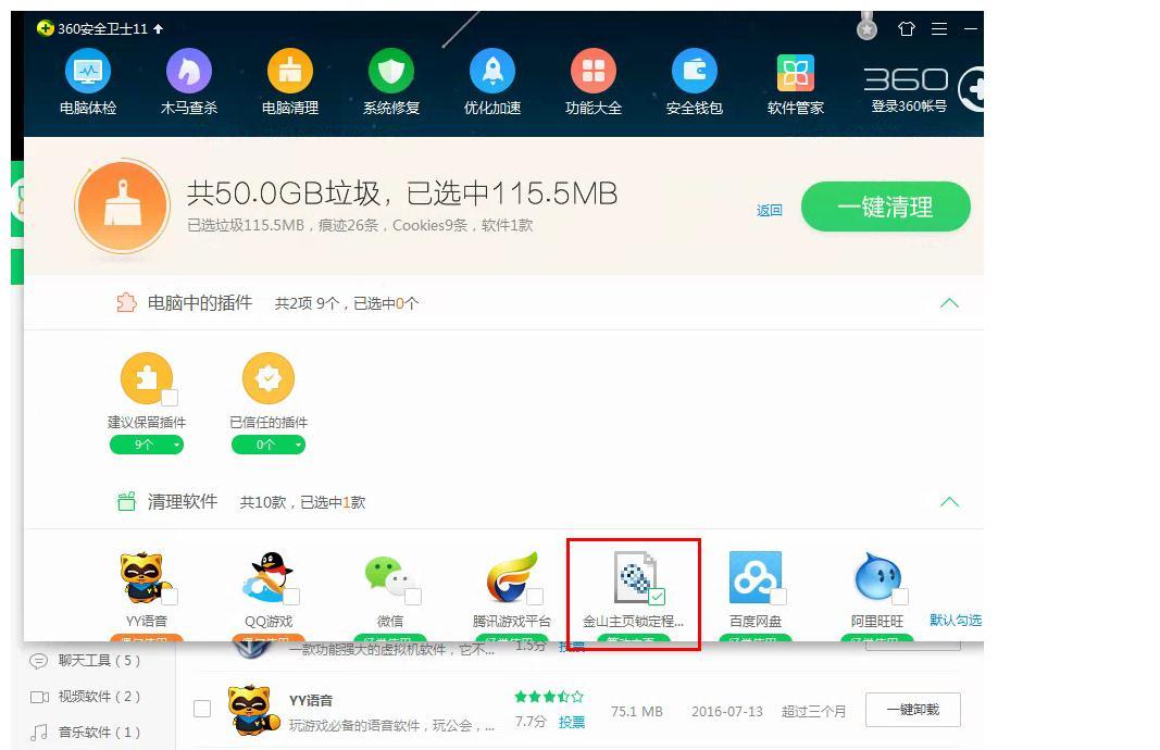 自从安装了企业QQ,我的主页就没消停过!咋解决?在线等,急!