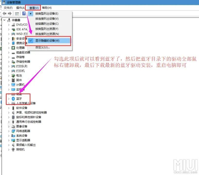 你所不知道的小米笔记本修复