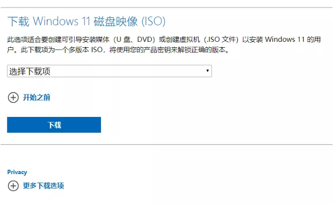 win11一键重装系统的步骤教程，电脑如何安装win11
