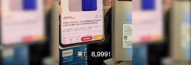 盘点市场上的嘎子手机 优惠7000磕破大头