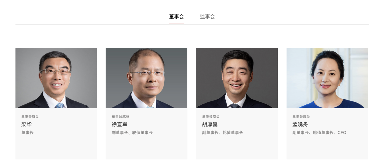 孟晚舟，有了新职务