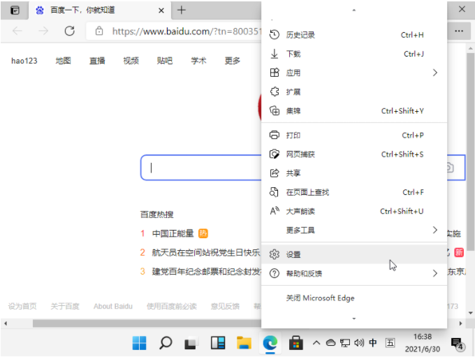 新版edge怎么设置主页（edge浏览器限制小孩上网）