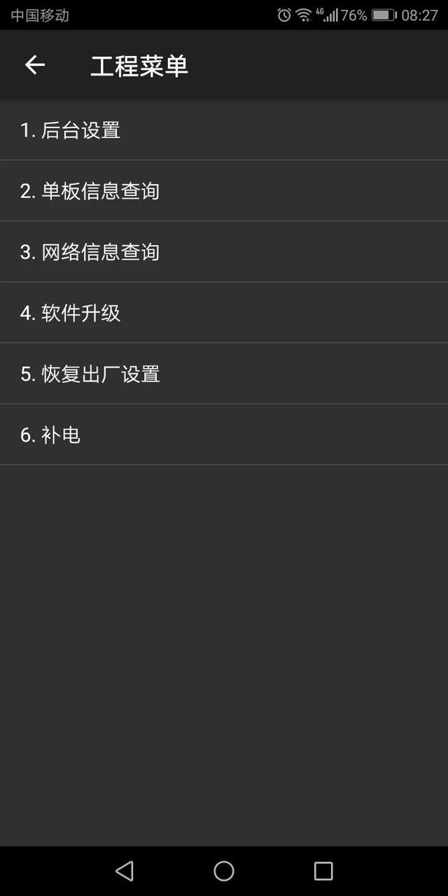 华为手机补电代码如何正确使用(华为手机补电有什么用)