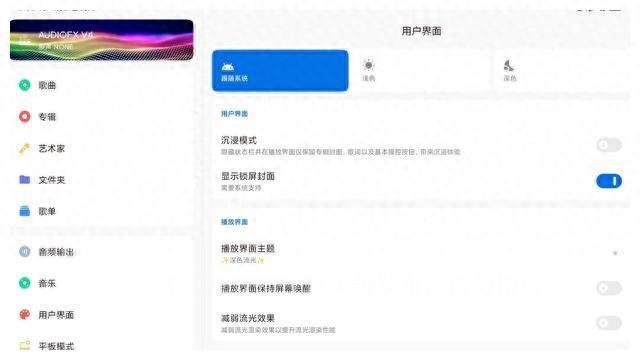 良心免费且功能完善的手机音乐播放器推荐