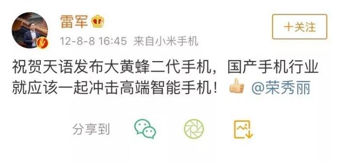 “国产机王”天语的没落：10年前与华为比肩，今以老人机求生