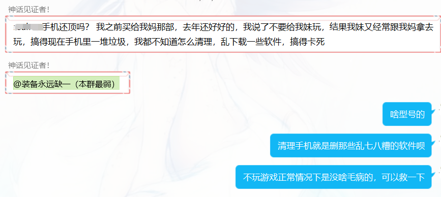手机流氓软件太多?一文让你手机流畅又清爽