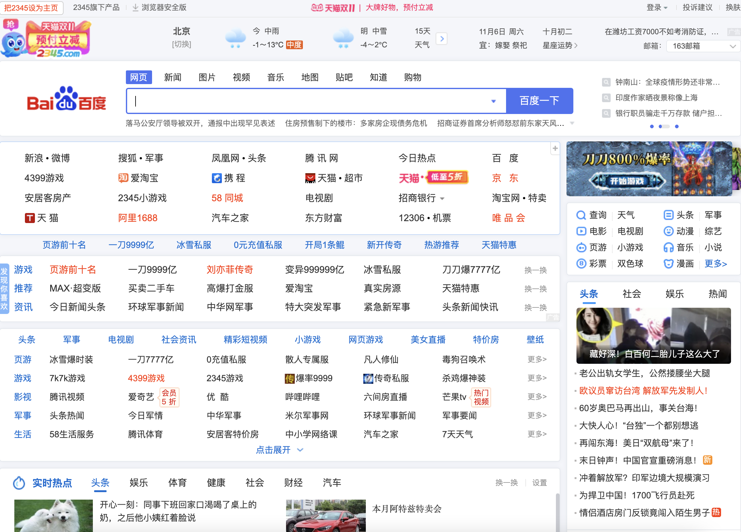 警告！这5款流氓软件在拖垮你的电脑