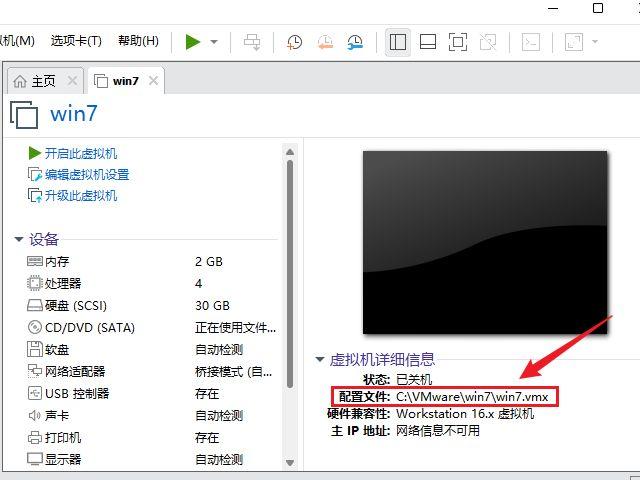 虚拟机的文件怎么复制出来（怎样向虚拟机内复制文件）