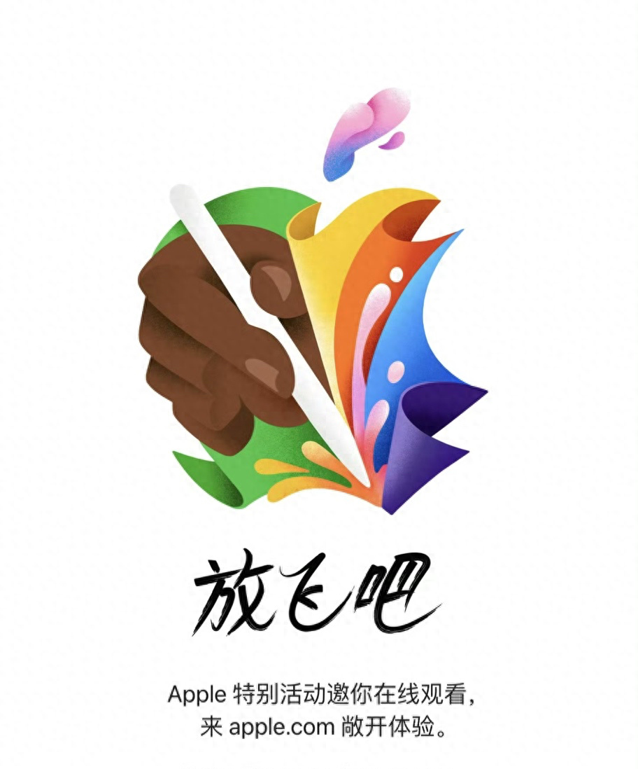 古尔曼预测苹果“放飞吧”发布会新品阵容：iPad、Apple Pencil等